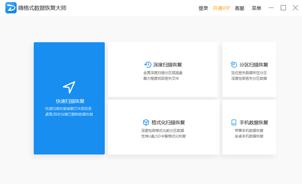 �˸�ʽ���ݻָ���ʦ