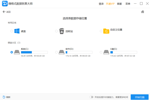 �˸�ʽ���ݻָ���ʦ