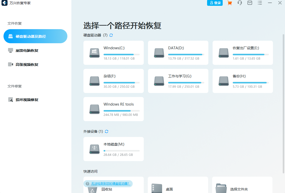 ���˻ָ�ר��