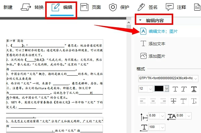 ����PDF�༭