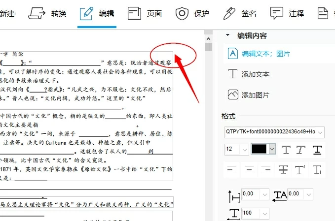 ����PDF�༭