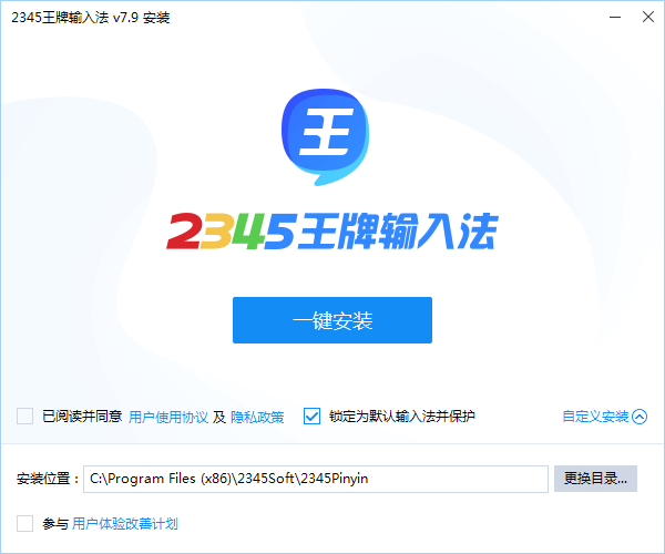 2345�������뷨