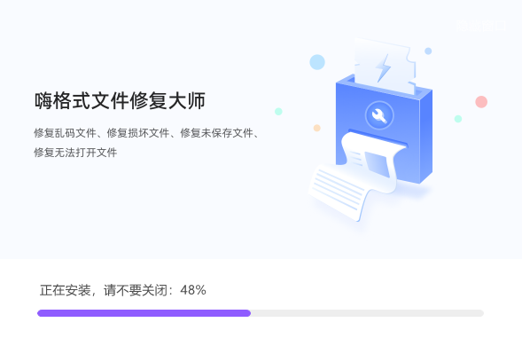 �˸�ʽ�ļ��޸���ʦ