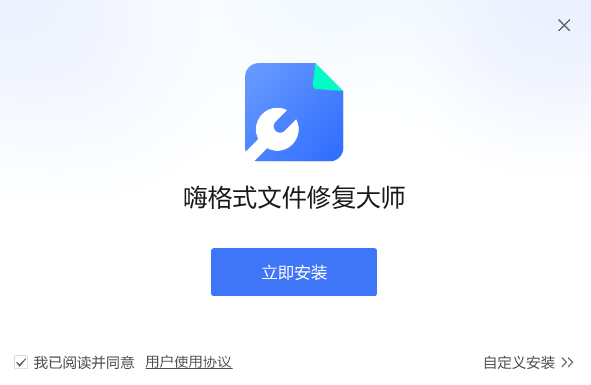 �˸�ʽ�ļ��޸���ʦ