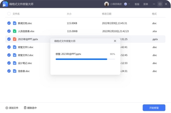 �˸�ʽ�ļ��޸���ʦ