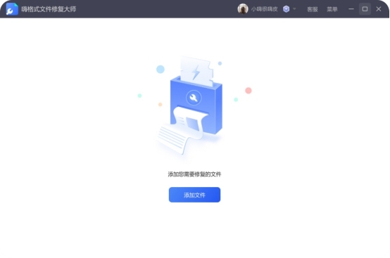 �˸�ʽ�ļ��޸���ʦ