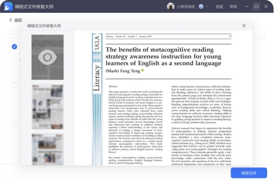 �˸�ʽ�ļ��޸���ʦ