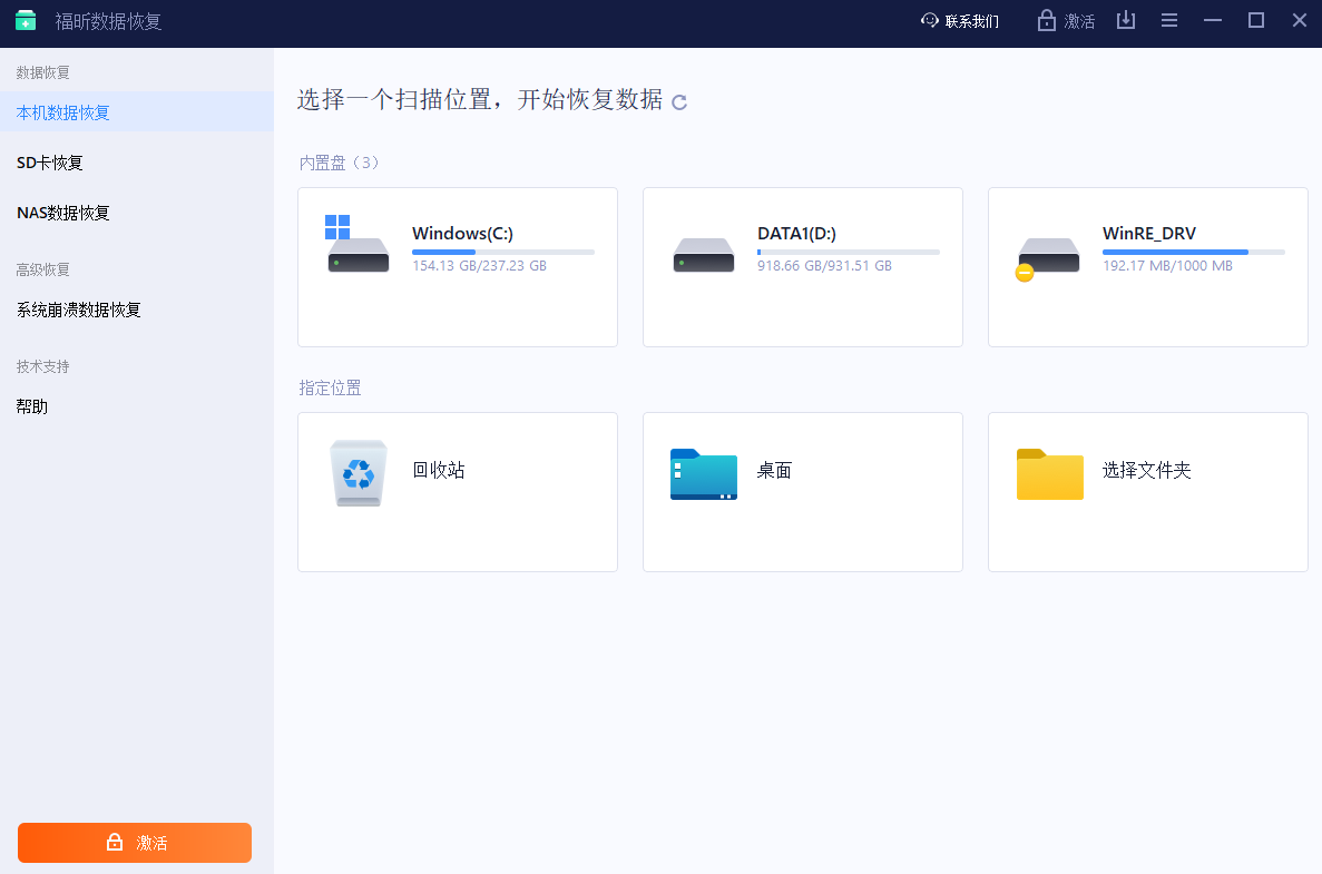 ������ݻָ�