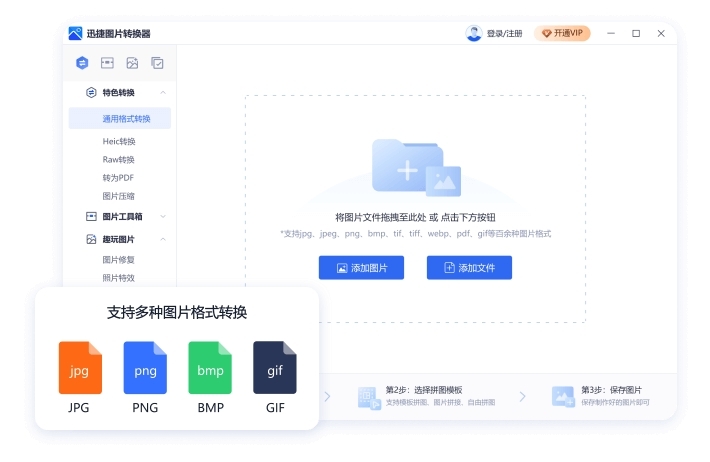 Ѹ��ͼƬת����