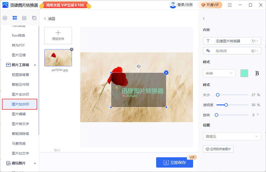 Ѹ��ͼƬת����