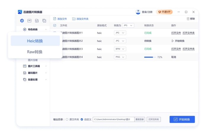 Ѹ��ͼƬת����