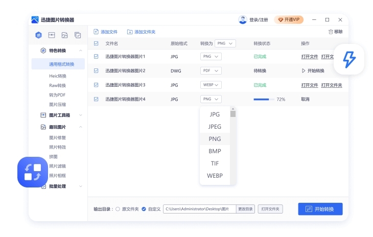 Ѹ��ͼƬת����