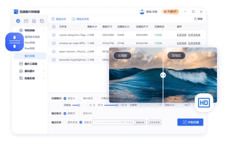 Ѹ��ͼƬת����