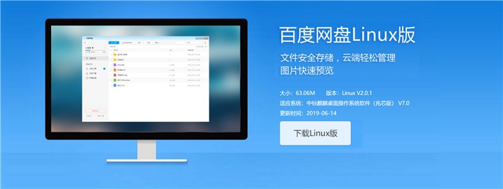 �ٶ������Ƴ�Linux�棬֧�ֹ����б��������ϵͳ