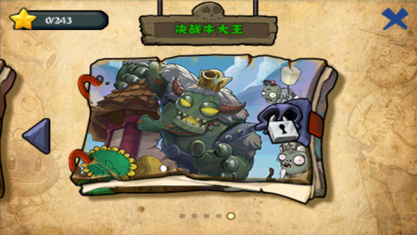 植物大战僵尸西游版破解版