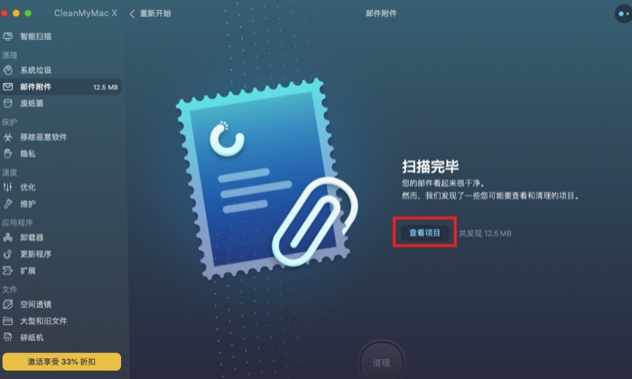 点击“查看项目”