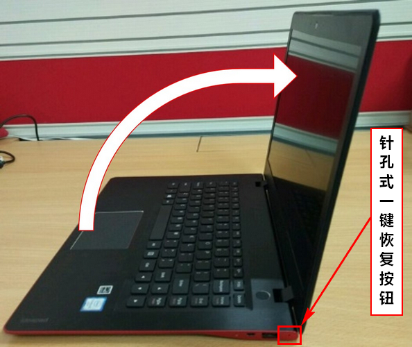 联想笔记本系统还原怎么操作?联想笔记本系统还原的方法