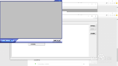 昆仑通态触摸屏组态软件(MCGSE)简单介绍