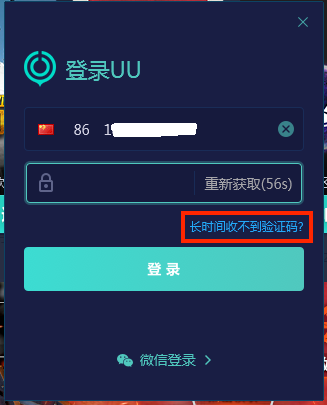 手机收不到验证码怎么办?