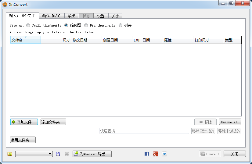XnConvertͼƬ��ʽת���� V1.85.1.0 ��ɫ���İ�