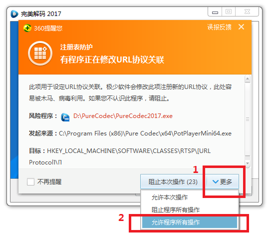 完美解码播放器去广告版 完美解码播放器破解版