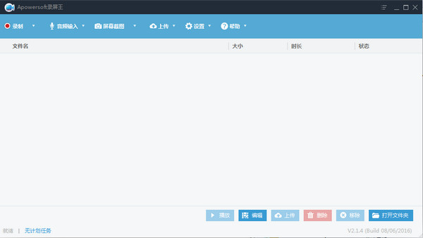 Apowersoft¼���� V2.2.5 �ٷ���