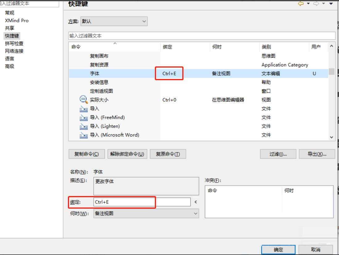 Xmind�������/�޸Ŀ�ݼ���
