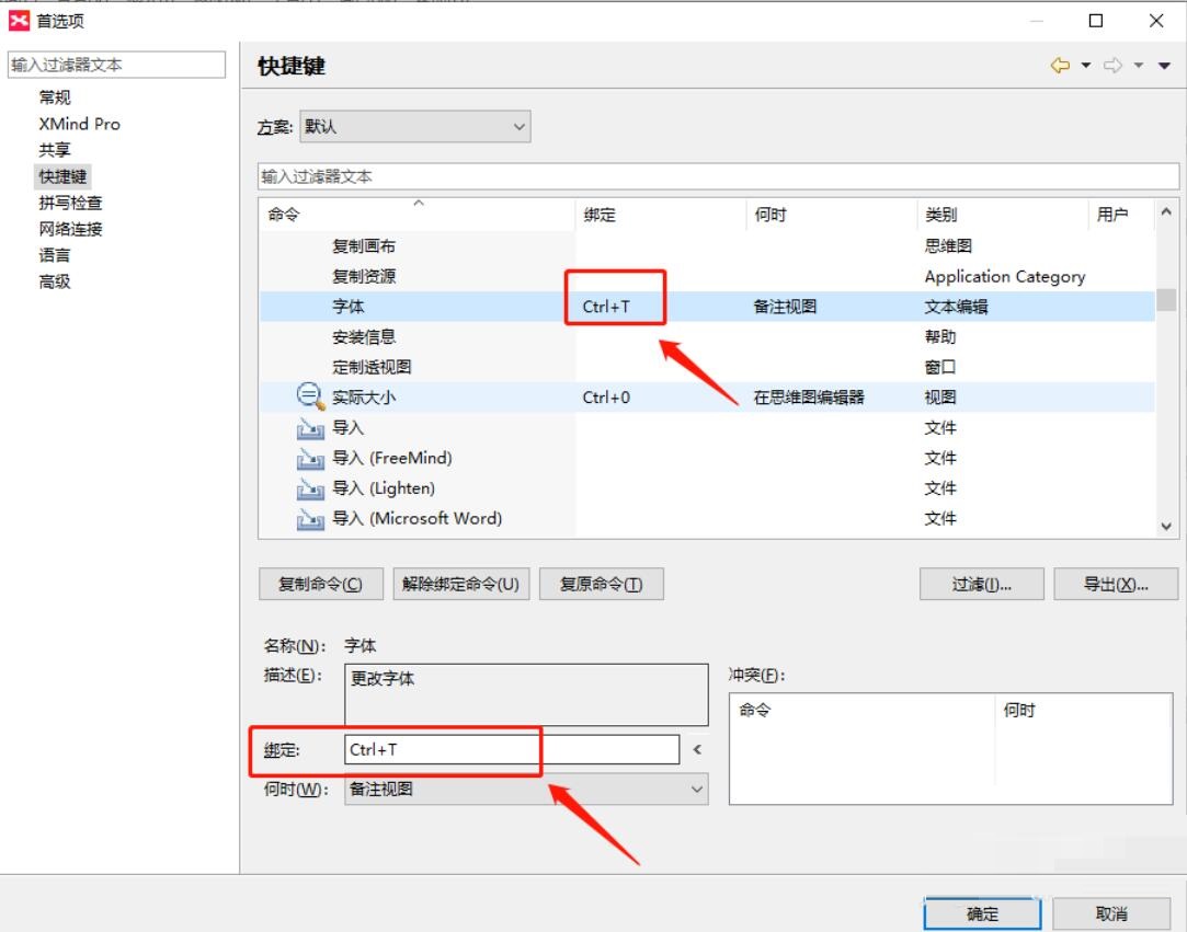 Xmind�������/�޸Ŀ�ݼ���