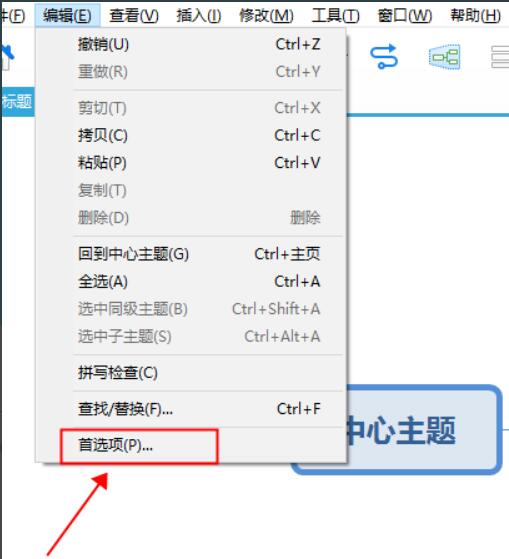 Xmind�������/�޸Ŀ�ݼ���