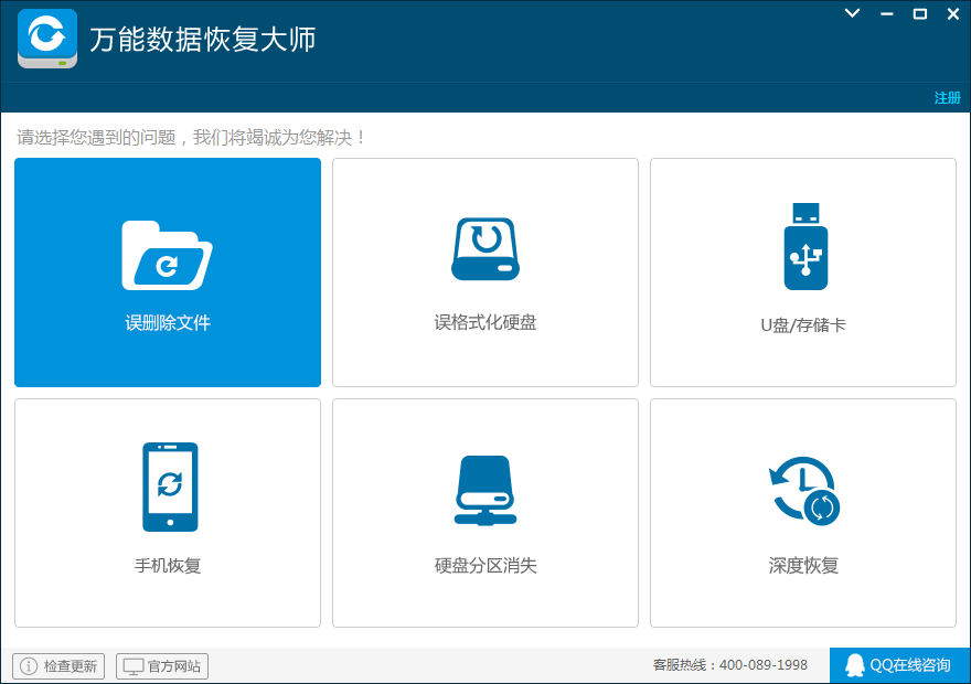 �������ݻָ���ʦ��ͼ