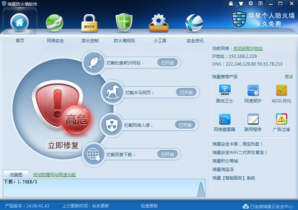 ���Ǹ��˷���ǽ2012������|���Ƿ���ǽ2012 V24.00.57.19 ������Ѱ�