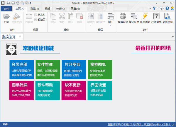 ��ͼֽ(DWG�ļ������) V7.1.0 �ٷ���