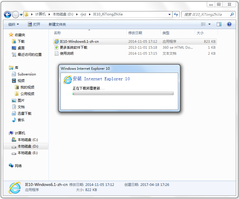 IE10(Internet Explorer 10)截图
