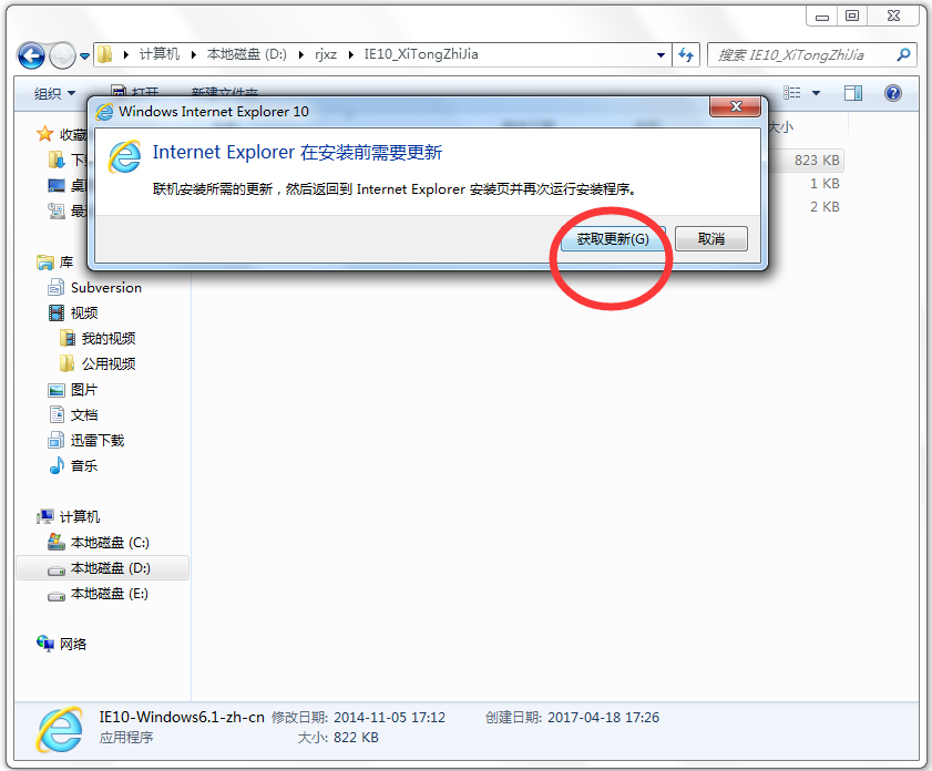 IE10(Internet Explorer 10)截图