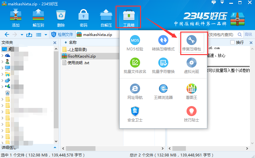 2345��ѹ��ͼ