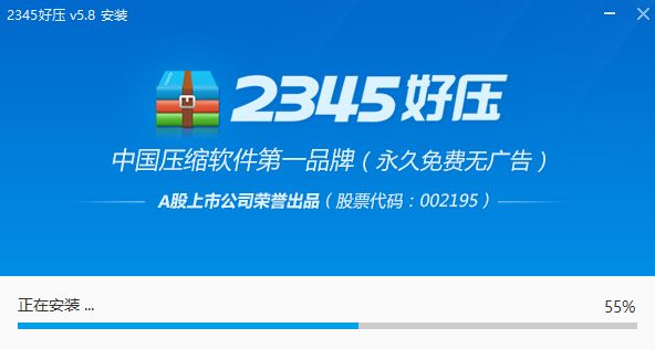 2345��ѹ��ͼ