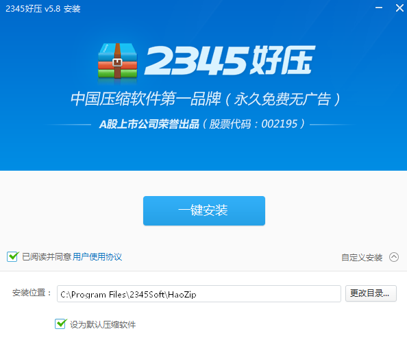 2345��ѹ��ͼ