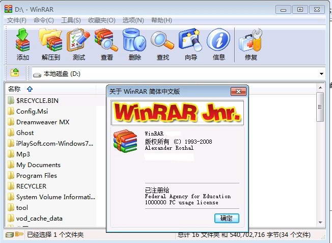 WinRARѹ������|WinRARѹ���������� V6.00 �������İ�