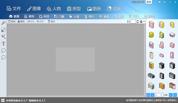 ͼ�����ɵ��԰�����|ͼ������PC�� V6.2.1.0 �ٷ���