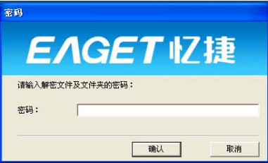 ENC�ļ����ܹ���(EA-Key)��ͼ