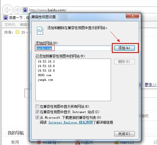 IE10(Internet Explorer 10)截图