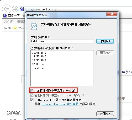 IE10(Internet Explorer 10)截图