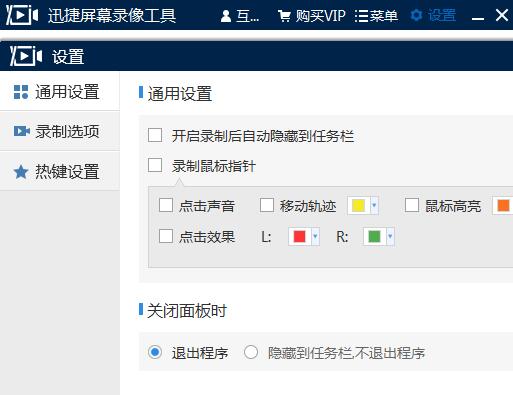 Ѹ����Ļ¼�񹤾߽�ͼ