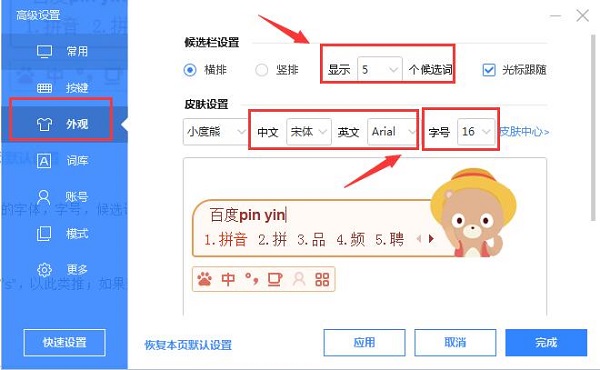 �ٶ����뷨2011