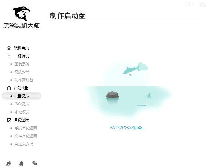 自己如何进行U盘重装win7系统
