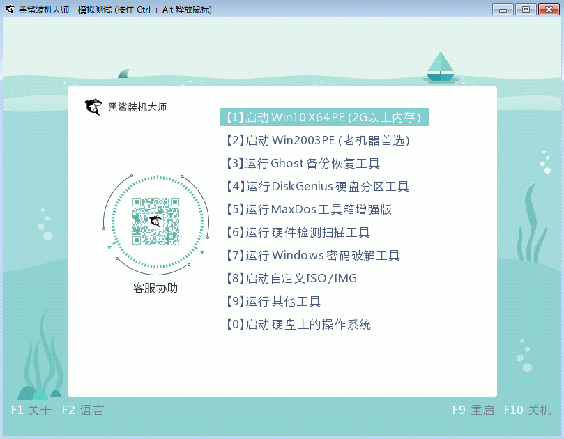自己如何进行U盘重装win7系统