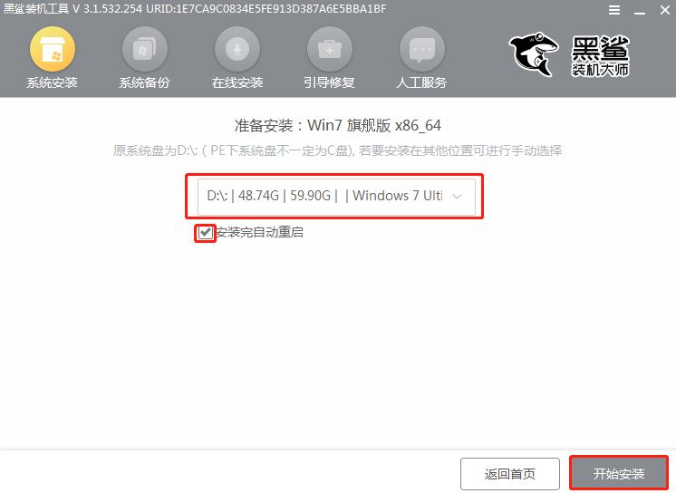 自己如何进行U盘重装win7系统
