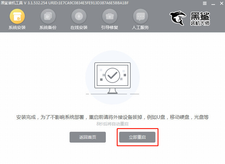 自己如何进行U盘重装win7系统