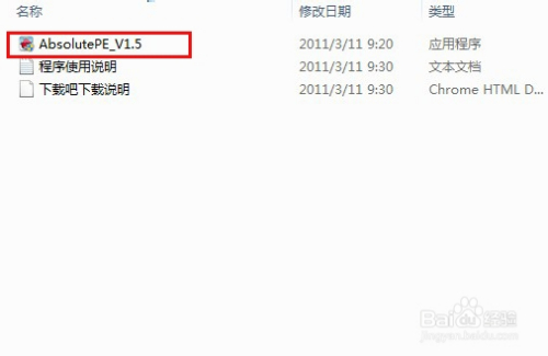u盘PE系统(绝对PE工具箱)的具体制作步骤