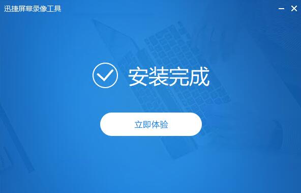 Ѹ����Ļ¼�񹤾߽�ͼ